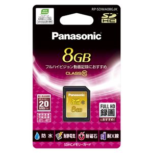 （業務用セット） パナソニック SDHCメモリーカード RP-SDWA08GJK 1枚入 【×2セット】