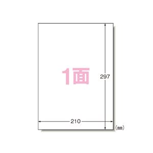 （業務用セット） エーワン ラベルシール〈プリンタ兼用〉ハイグレードタイプ マット紙（A4判） 75301 20枚入 【×2セット】