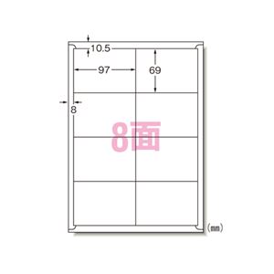 （業務用セット） エーワン ラベルシール〈プリンタ兼用〉ハイグレードタイプ マット紙（A4判） 75208 20枚入 【×2セット】