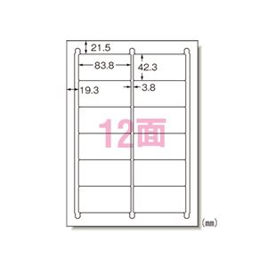（業務用セット） エーワン ラベルシール〈プリンタ兼用〉ハイグレードタイプ マット紙（A4判） 75312 20枚入 【×2セット】