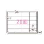 （業務用セット） エーワン PPC（コピー）ラベル 20枚入 28261 【×3セット】