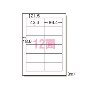 （業務用セット） エーワン PPC（コピー）ラベル 100枚入 28273 【×2セット】