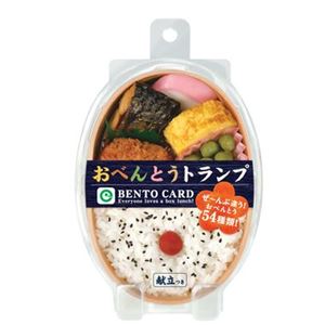 アイアップ おべんとうトランプ