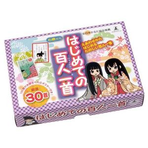 幻冬舎エデュケーション はじめての百人一首
