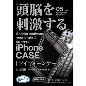 五光発條 splink05 SpLink i phoneケース