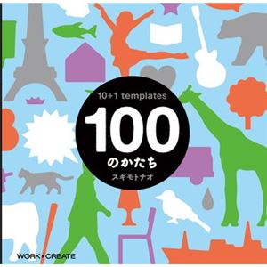 コクヨS＆T 100のかたち 【知育玩具】