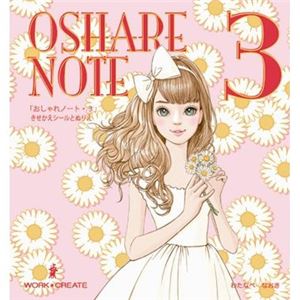 コクヨS＆T KE-WC33 おしゃれノート3 【知育玩具】