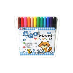 サクラクレパス 洗たくでおとせるサインペン12色