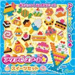 エポック社 AQ-83 アクアビーズアート スイーツセット