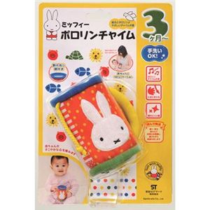 アポロ社 60-196 ミッフィー ポロリンチャイム
