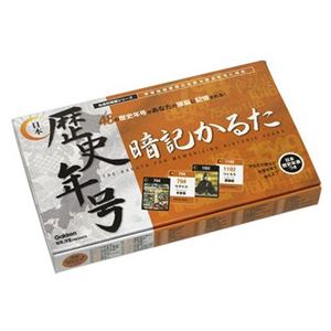 学研ステイフル 日本歴史年号暗記かるた
