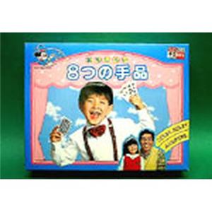 テンヨー 8つの手品