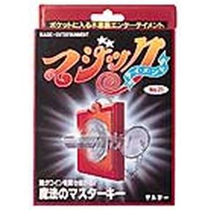 テンヨー 魔法のマスターキー