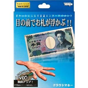 テンヨー クラウドマネー