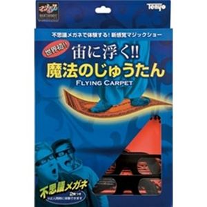 テンヨー 魔法のじゅうたん