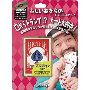 テンヨー ふじいあきらのスーパーカードマジック