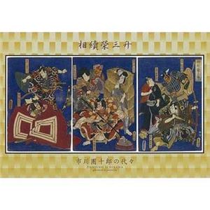 テンヨー TP-704-594 相續榮三升（市川團十郎の代々） 【ジグソーパズル】