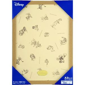 テンヨー ディズニー世界最小ジグソーパズル用パネル 木製ナチュラル 【ジグソーパズル】
