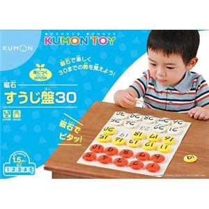 くもん出版 JB-14 磁石すうじ盤30 【知育玩具】