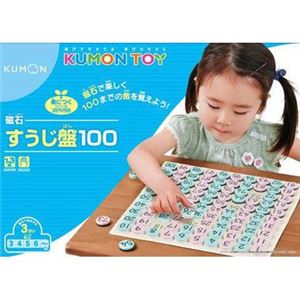 くもん出版 JB-24 磁石すうじ盤100 【知育玩具】