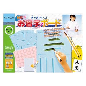 くもん出版 NEWお習字ボード 【知育玩具】