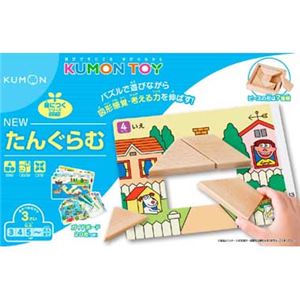 くもん出版 NEWたんぐらむ 【知育玩具】