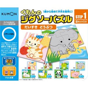 くもん出版 JP-11 STEP1 だいすき どうぶつ 【知育玩具】