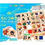 くもん出版 WB-51 もじつみきデラックスセット 【つみき・木製玩具】