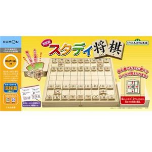 くもん出版 NEWスタディ将棋