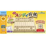 くもん出版 NEWスタディ将棋