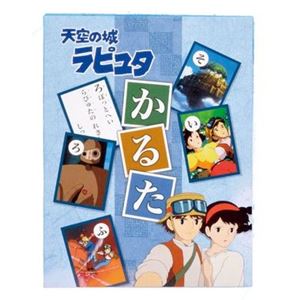 エンスカイ 天空の城ラピュタ かるた