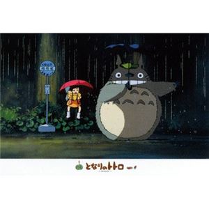 エンスカイ 300-270 となりのトトロ どーん！ 300P 【ジグソーパズル】