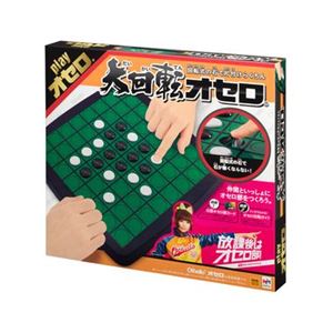 メガハウス 大回転オセロ