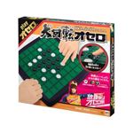 メガハウス 大回転オセロ