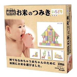 ピープル お米のつみき（R） いろどり