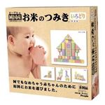 ピープル お米のつみき（R） いろどり