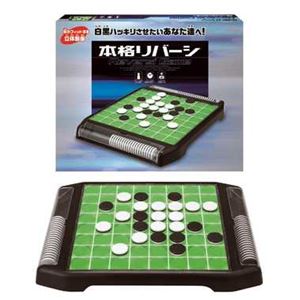 ハナヤマ 本格リバーシVol.2