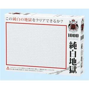 ビバリー M71-847 純白地獄 【ジグソーパズル】