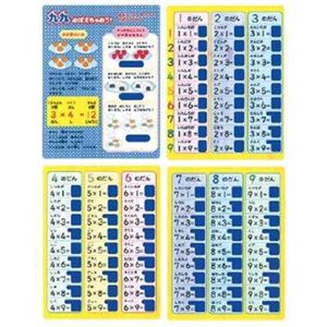 パイロットインキ おふろシール 九九おぼえちゃおう！ 【バストイ】