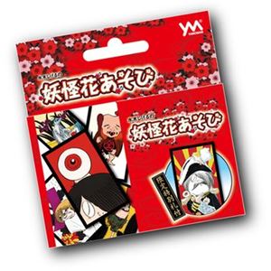 やのまん 53-023 妖怪花あそび