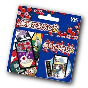 やのまん 53-024 妖怪花あそび2
