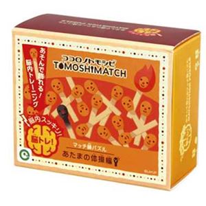 アイアップ マッチ棒パズル あたまの体操編