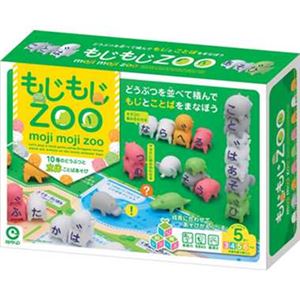 アイアップ もじもじZOO 【知育玩具】