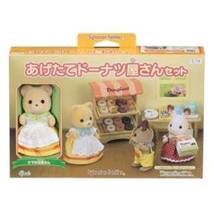 エポック社 ミ-74 あげたてドーナツ屋さんセット 【シルバニアファミリー】