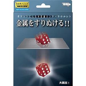 テンヨー 大脱出！