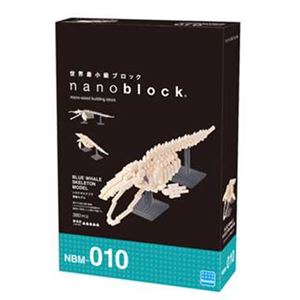 nanoblock（ナノブロック） カワダ NBM-010 シロナガスクジラ骨格モデル