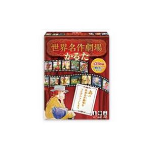 ハナヤマ 世界名作劇場かるた