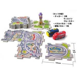 増田屋コーポレーション チャギントン パズルタウンDX ウィルソン・ブルースター 仲良しセット
