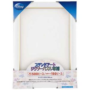 テンヨー DNステンドアート ぎゅっと500P／150P用 ホワイト 【ジグソーパズル】