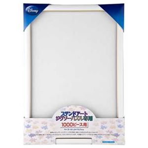 テンヨー DNステンドアート ぎゅっと1000P用 ホワイト 【ジグソーパズル】